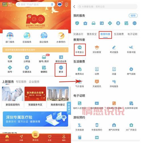 深圳招考网查询超限提示：如何解决“超过查询上限”问题