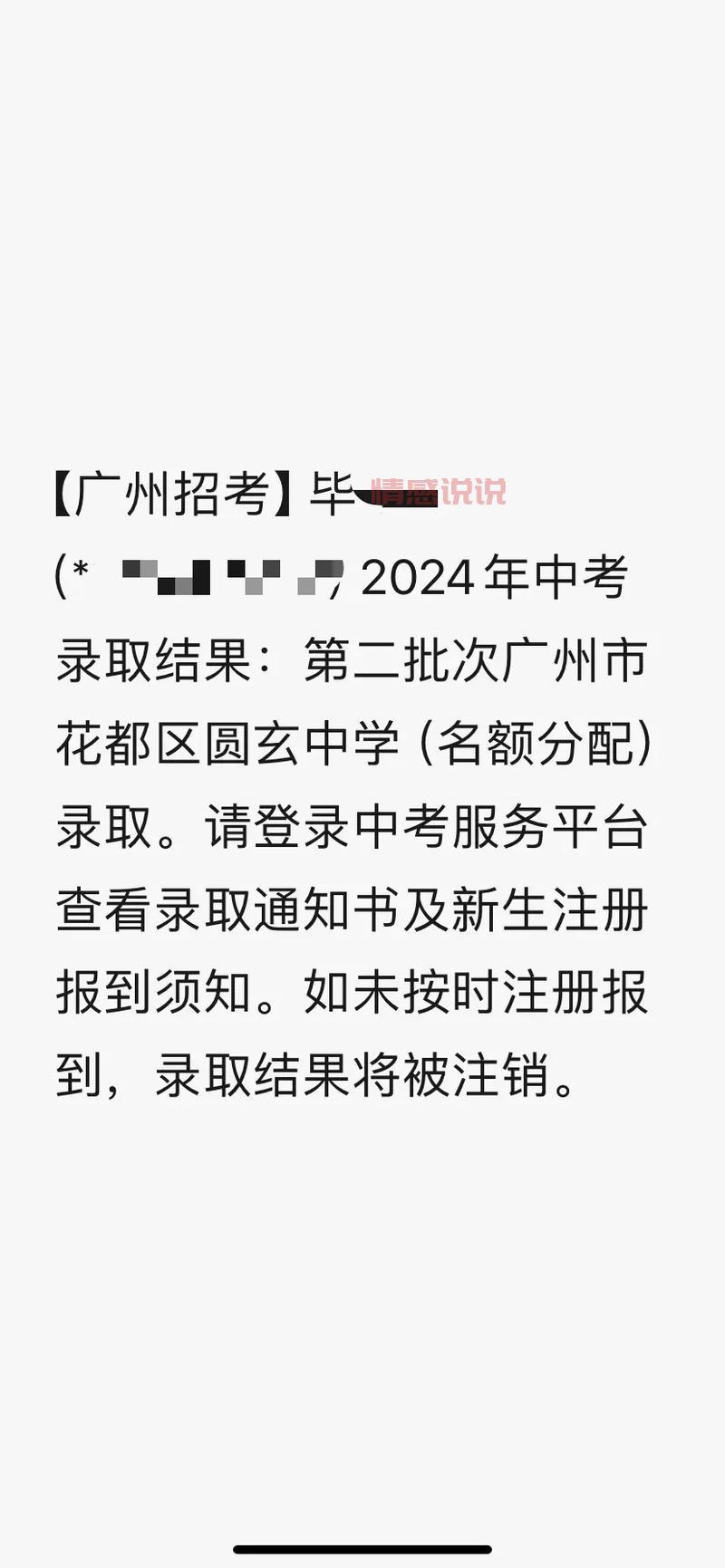 深圳招考网官方网中考录取查询平台：最新动态与操作方法