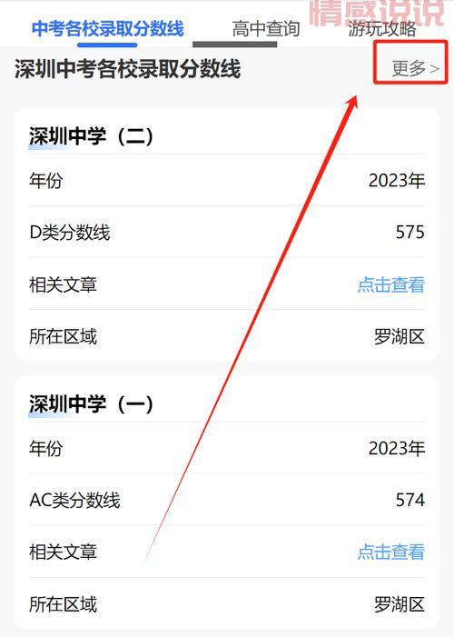 深圳招考网官方网中考录取查询平台：最新动态与操作方法