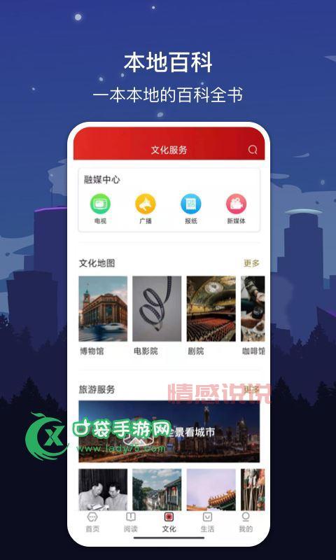 济南同城对对碰APP：精准匹配，快速找到志同道合的朋友