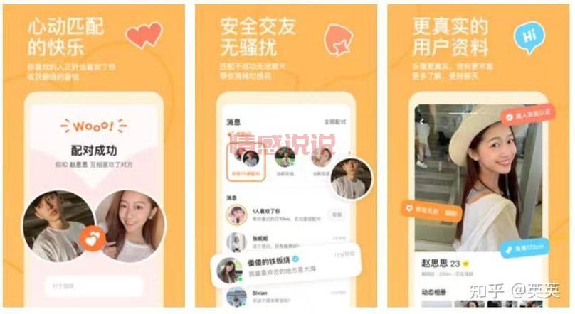 济南青年交友网：帮你遇见志同道合的伴侣