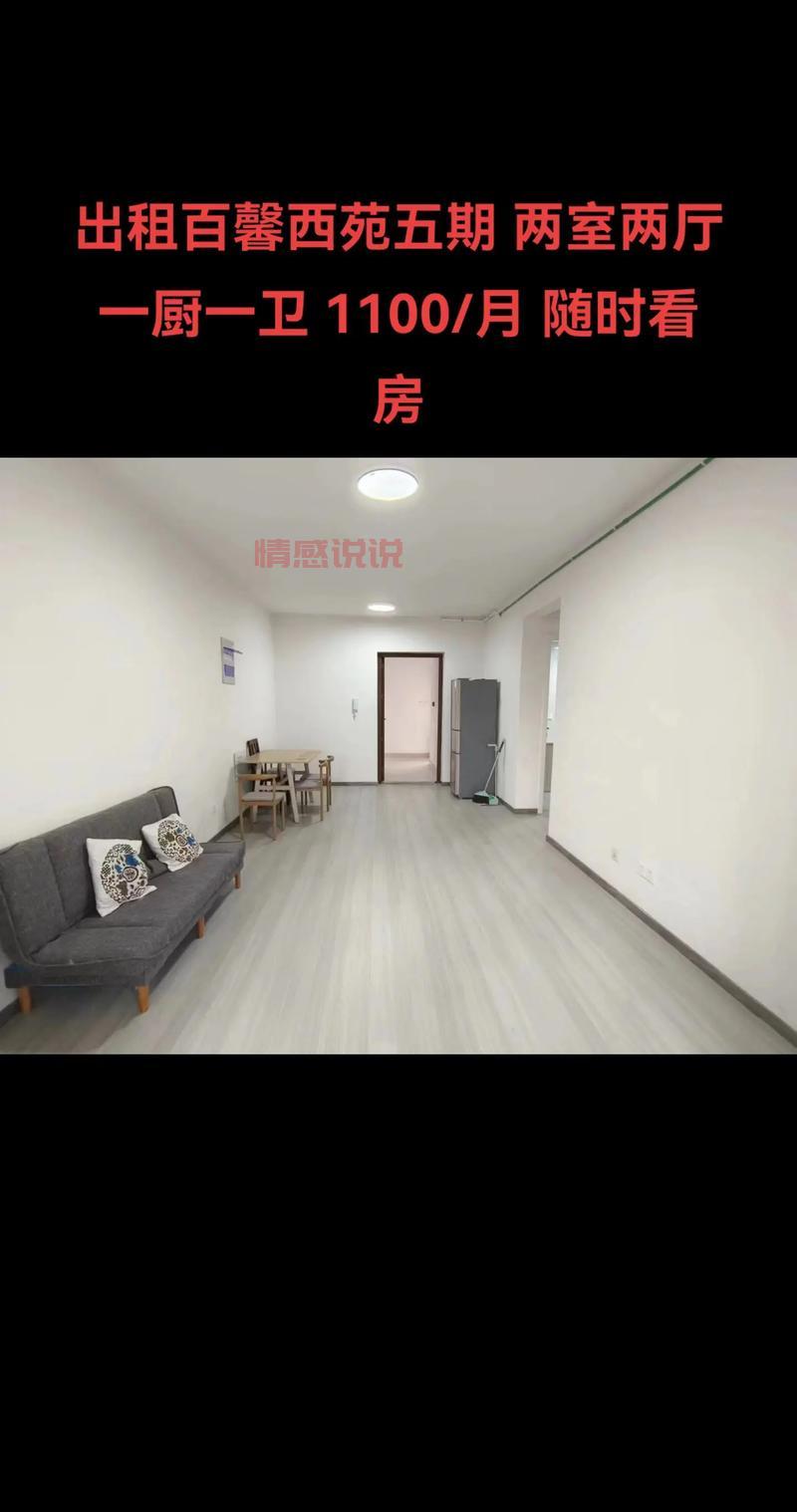 遵义985同城网房屋出租信息：精装修公寓、整租房源一览