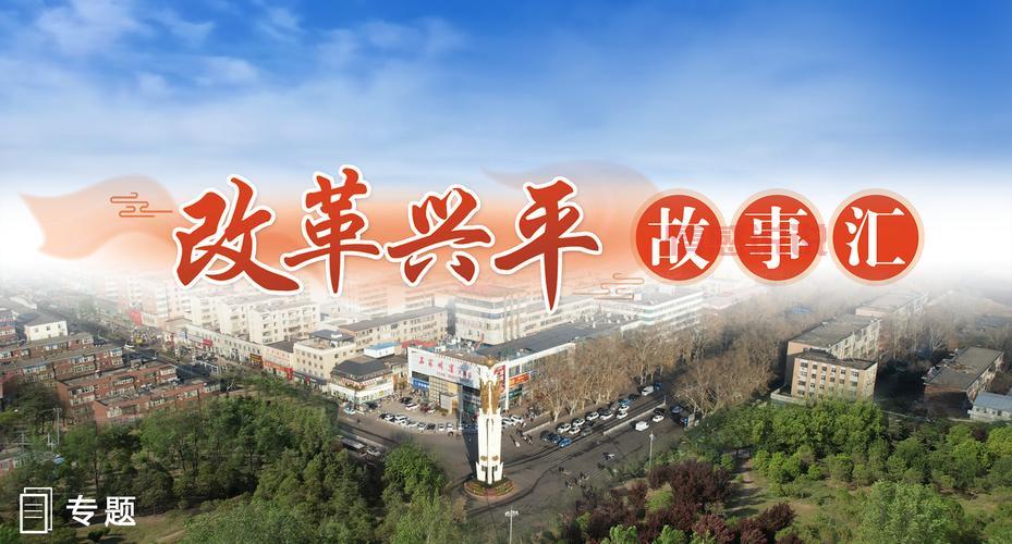 今日平顶山：聚焦发展、关注民生，权威新闻报道