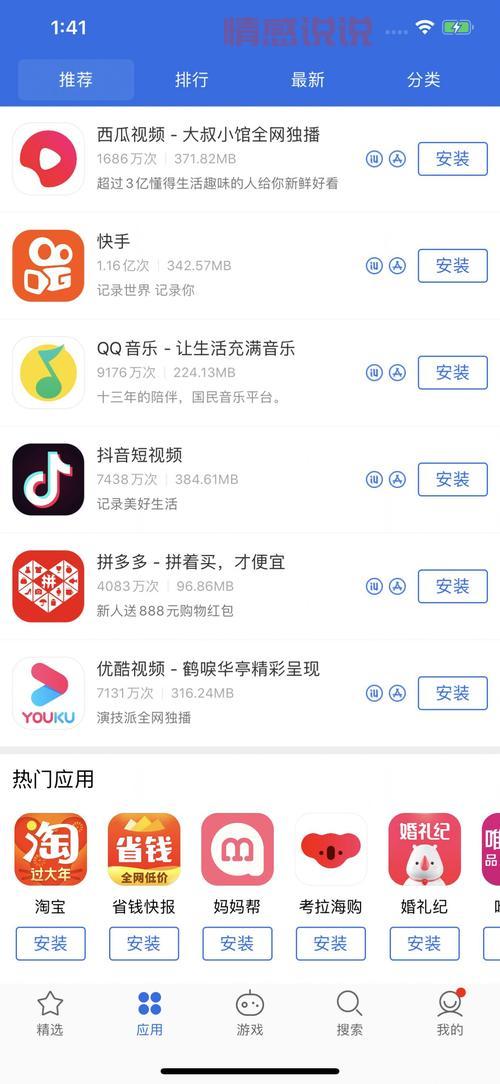 安卓App下载中心 - 最新最全App极速下载