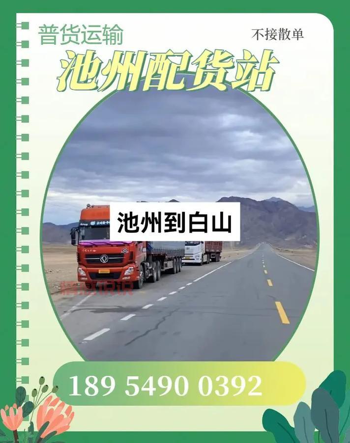 白山社交网 - 白山人的线上交友乐园，遇见有趣灵魂