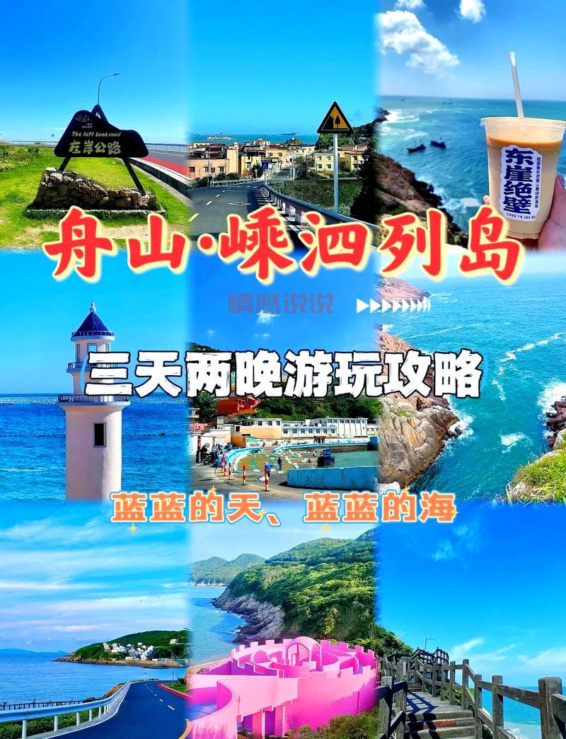 茂名情人岛在哪？揭秘浪漫海岛位置与交通攻略