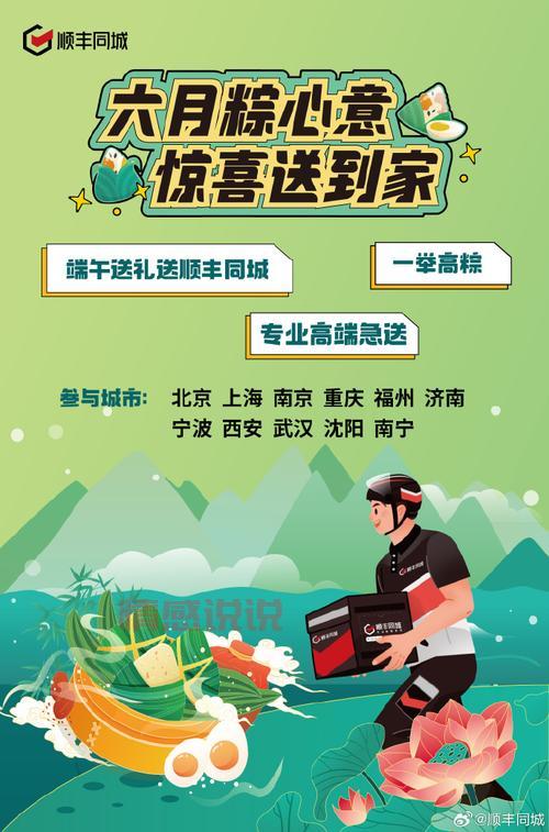 遵义顺丰同城急送招募骑士，自带车即刻上岗！