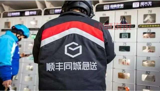 找遵义顺丰车同城？快速预约，即刻出发！