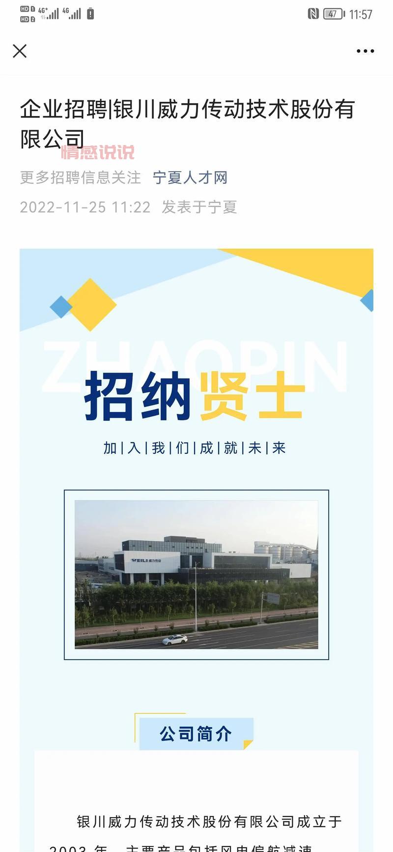 茂名人才招聘网最新招聘信息-火速更新！