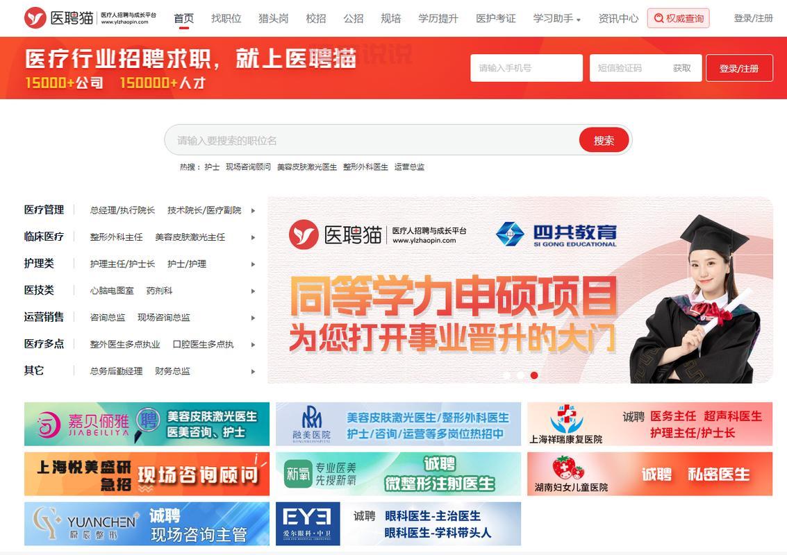 找深圳工作？百姓网：靠谱职位，就在您身边！