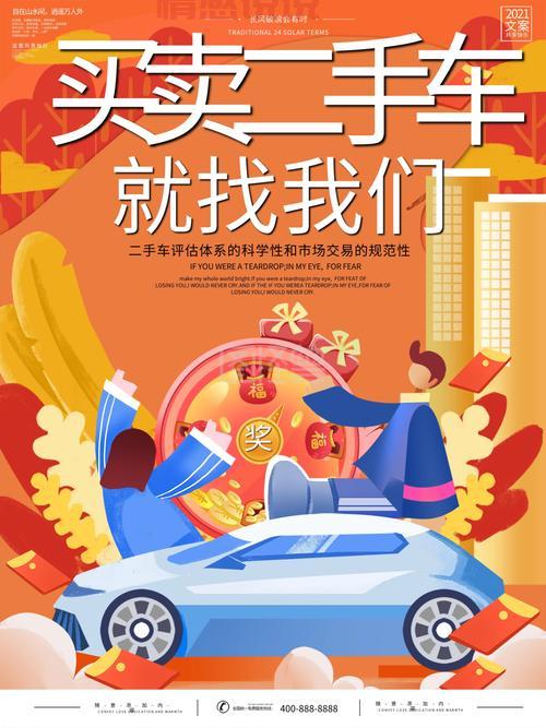 买卖二手车就上河北百姓网 -  靠谱车源，交易无忧！