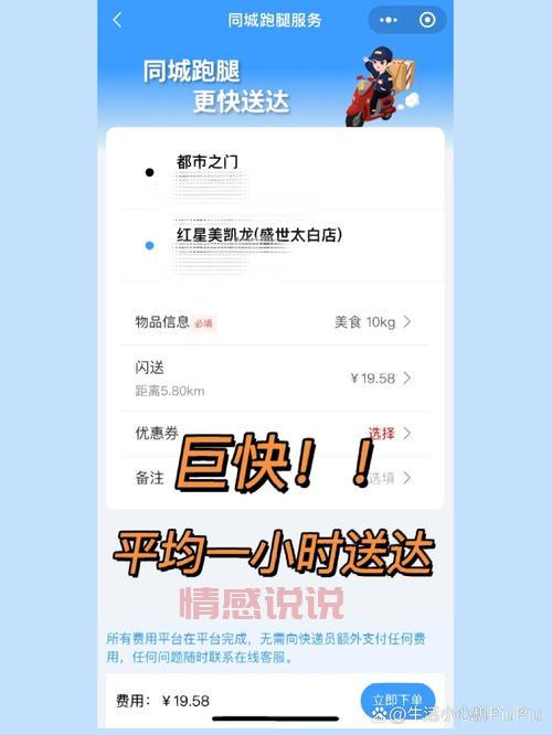 遵义同城跑腿，专业代办，省时省力更省心！