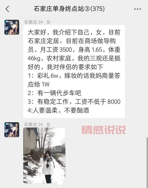 寻觅真爱？石家庄鹿泉交友网帮你脱单