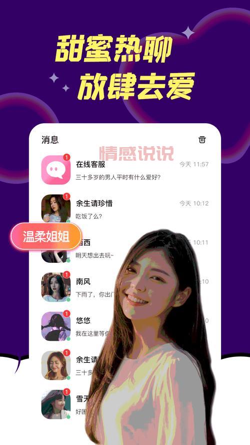 同城交友视频app真的假的