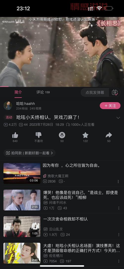 B站惊现同城交友广告视频，靠谱吗？速看！