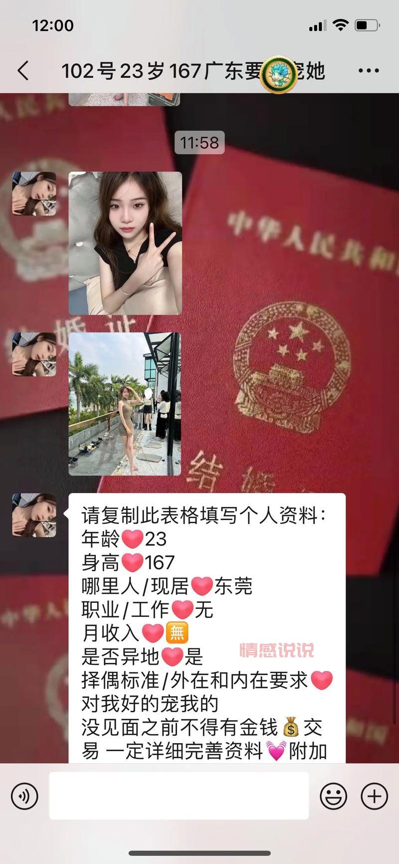 个人征婚怎么发？掌握这些技巧，快速脱单！