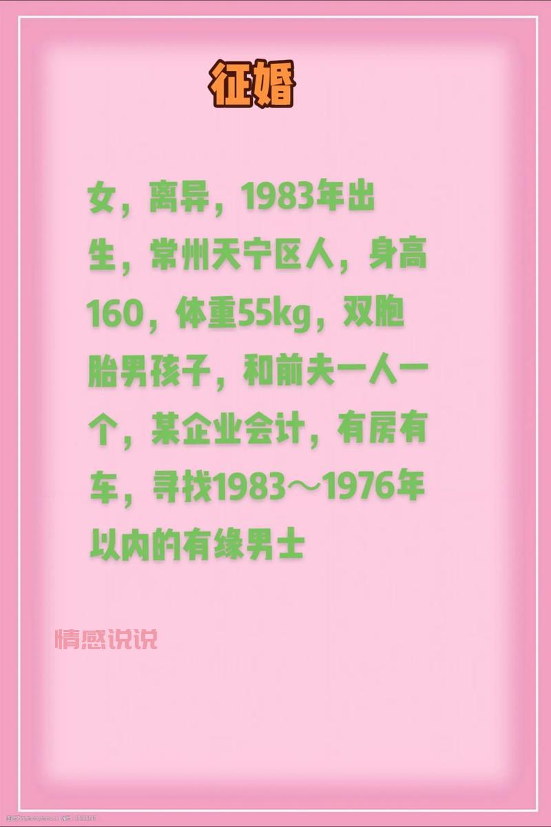 个人征婚怎么发？掌握这些技巧，快速脱单！