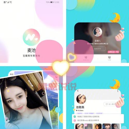 探索不花钱的附近交友软件，快速结识新朋友