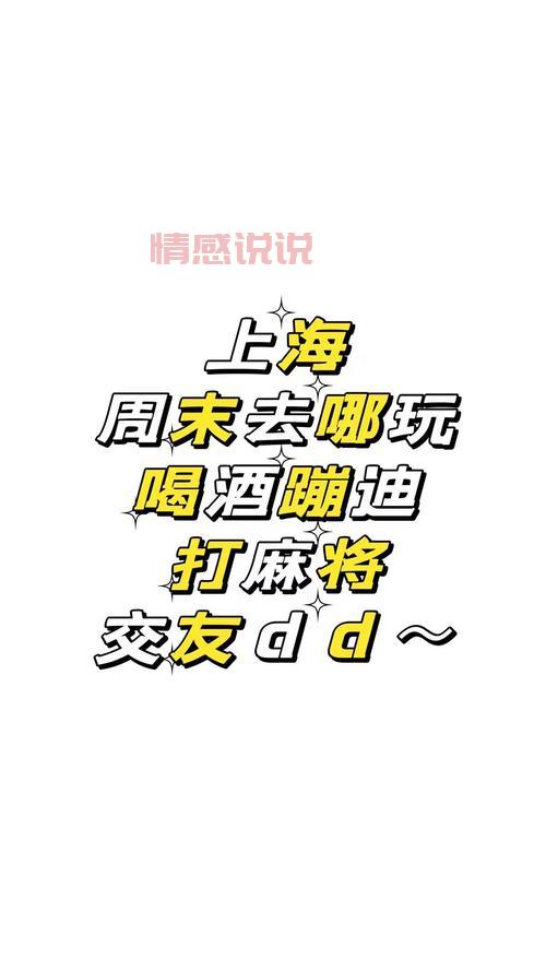 爱上海同城对对碰：解锁上海单身男女的交友新方式