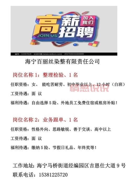 阿城最新招聘信息巷：寻找优质岗位与机会