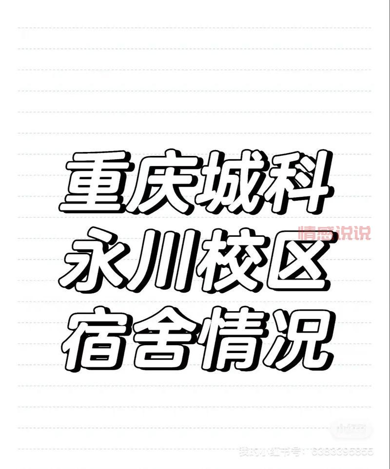 找重庆同呈教育培训地址？各校区详细地址一览！