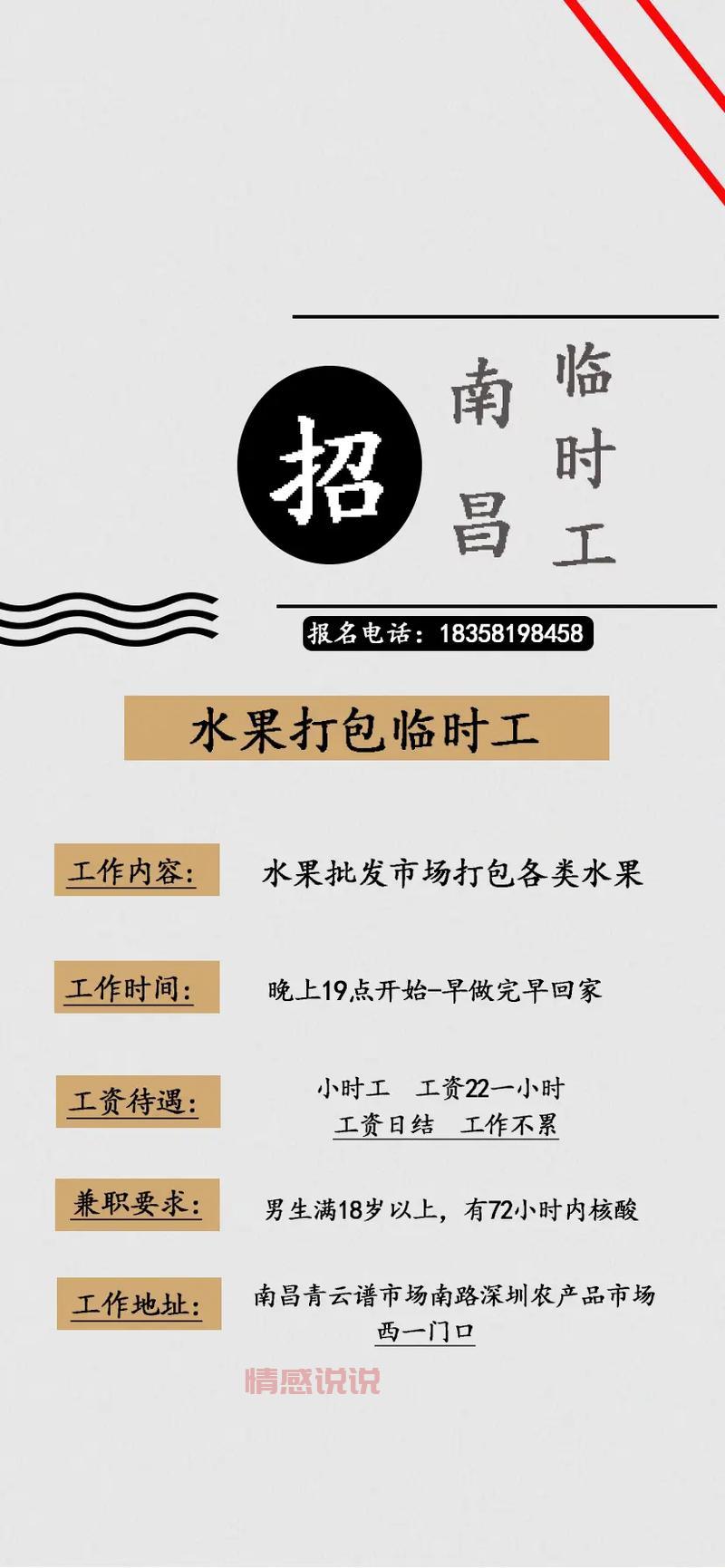 平顶山日结工资活大全：各类工作任你选，快速赚钱不愁！