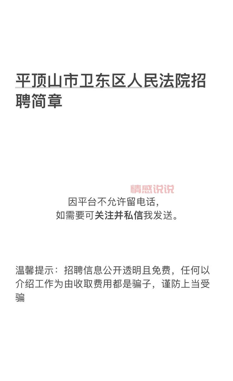 平顶山市最新招聘信息：找工作，就看这里！