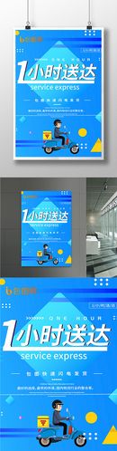 遵义同城网点急送：快速响应，准时送达！