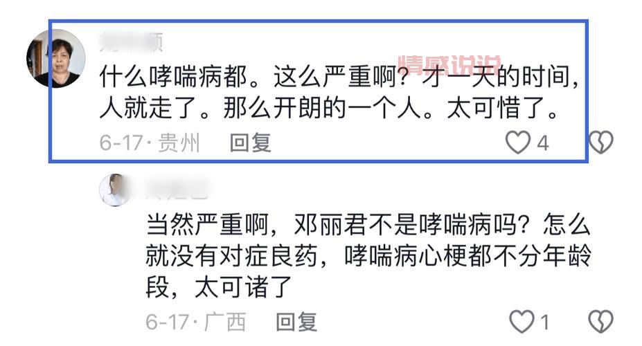 遵义同城网红肖金霞离世，分享生活点滴却不幸早逝令人惋惜
