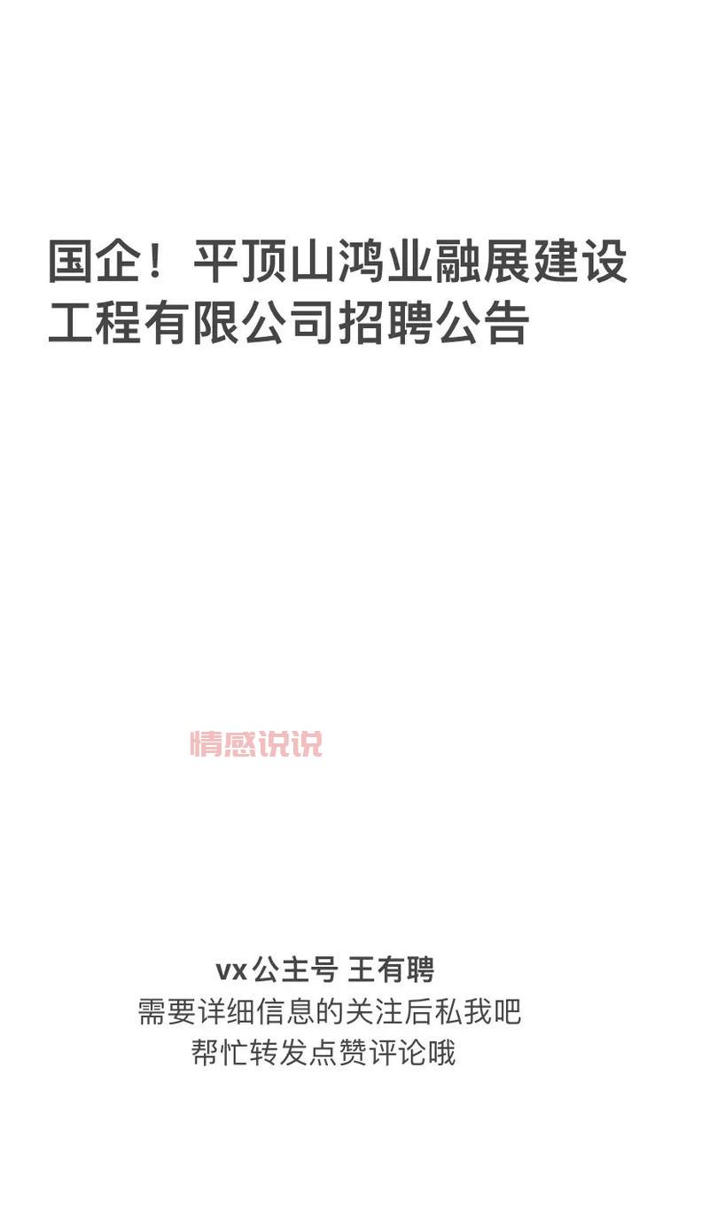 找平顶山好工作，就上平顶山人才网最新招聘信息网！