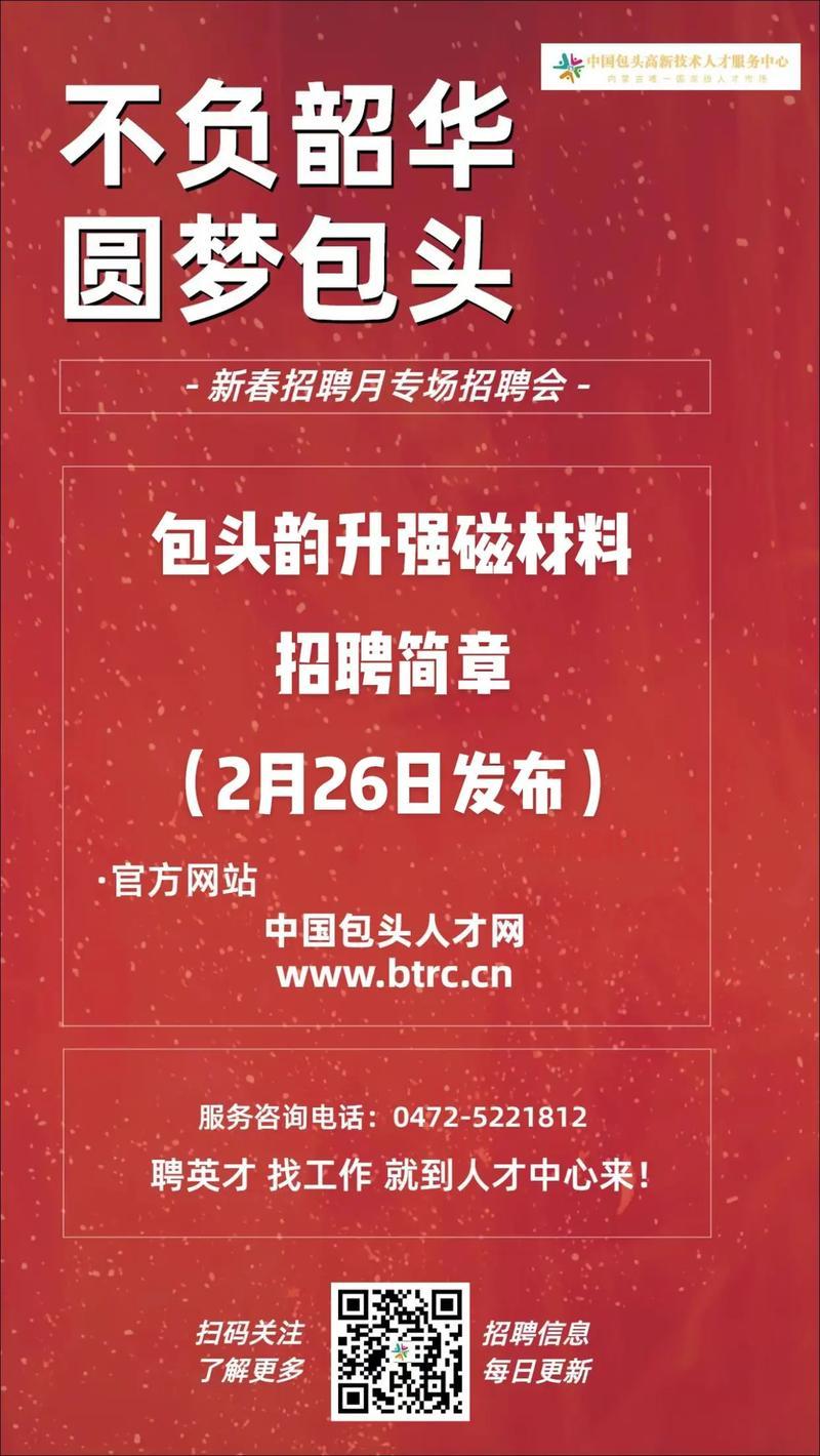 找平顶山好工作，就上平顶山人才网最新招聘信息网！