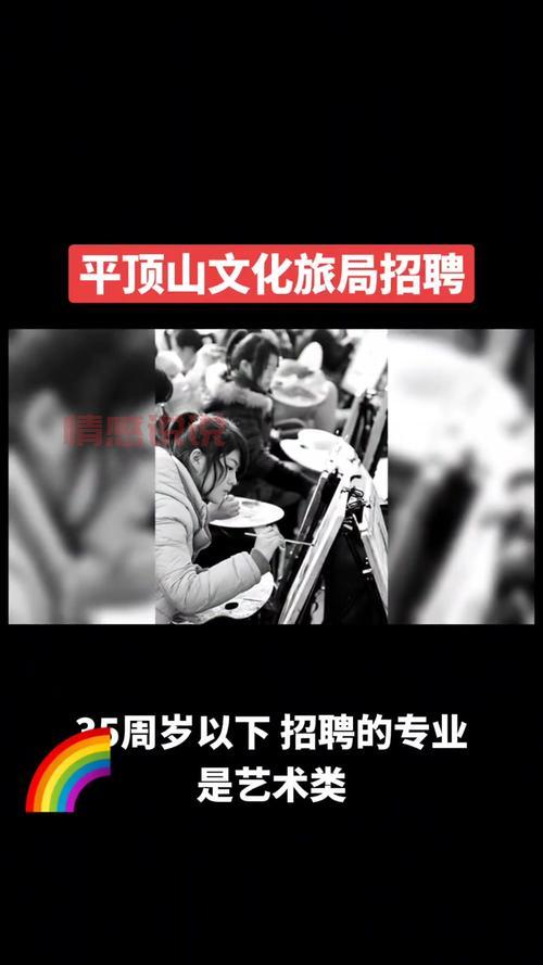 找平顶山好工作，就上平顶山人才网最新招聘信息网！