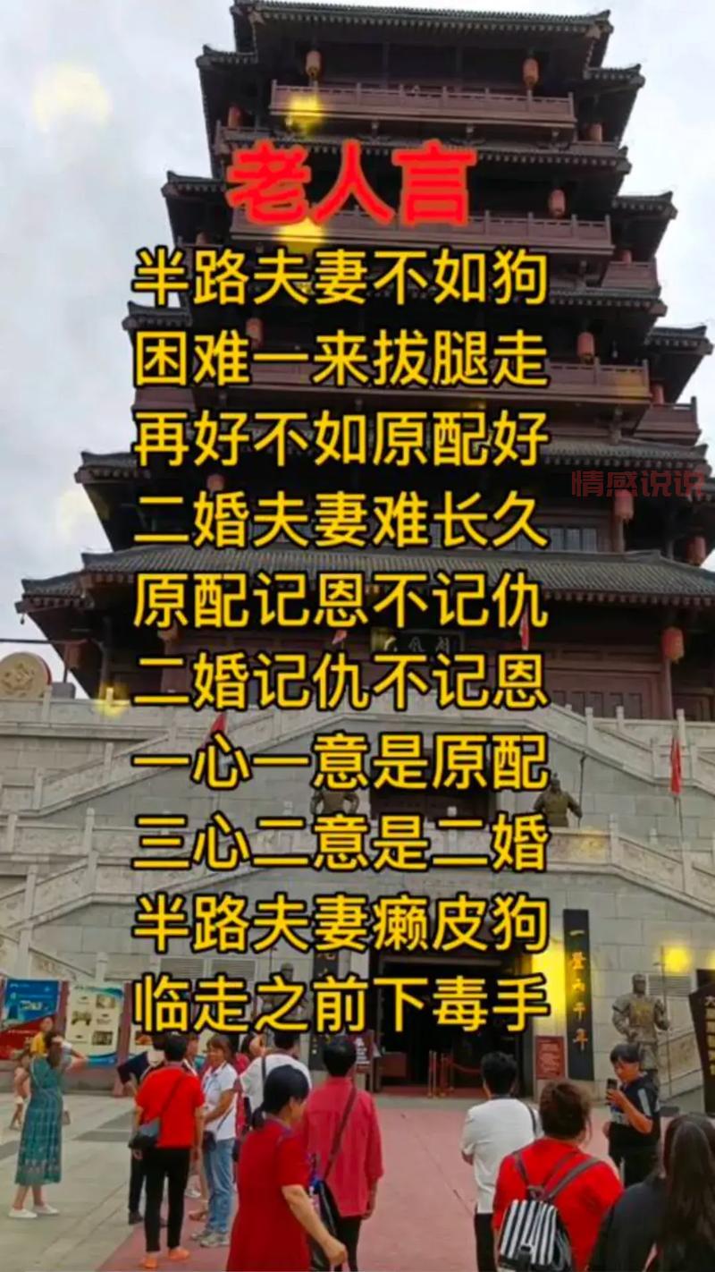 为什么再好的二婚不如原配？过来人告诉你真相！