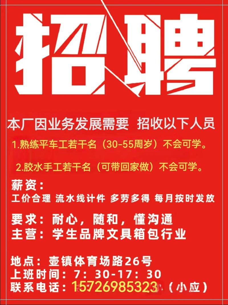 急招！平顶山58同城招聘网找工作，待遇优厚！