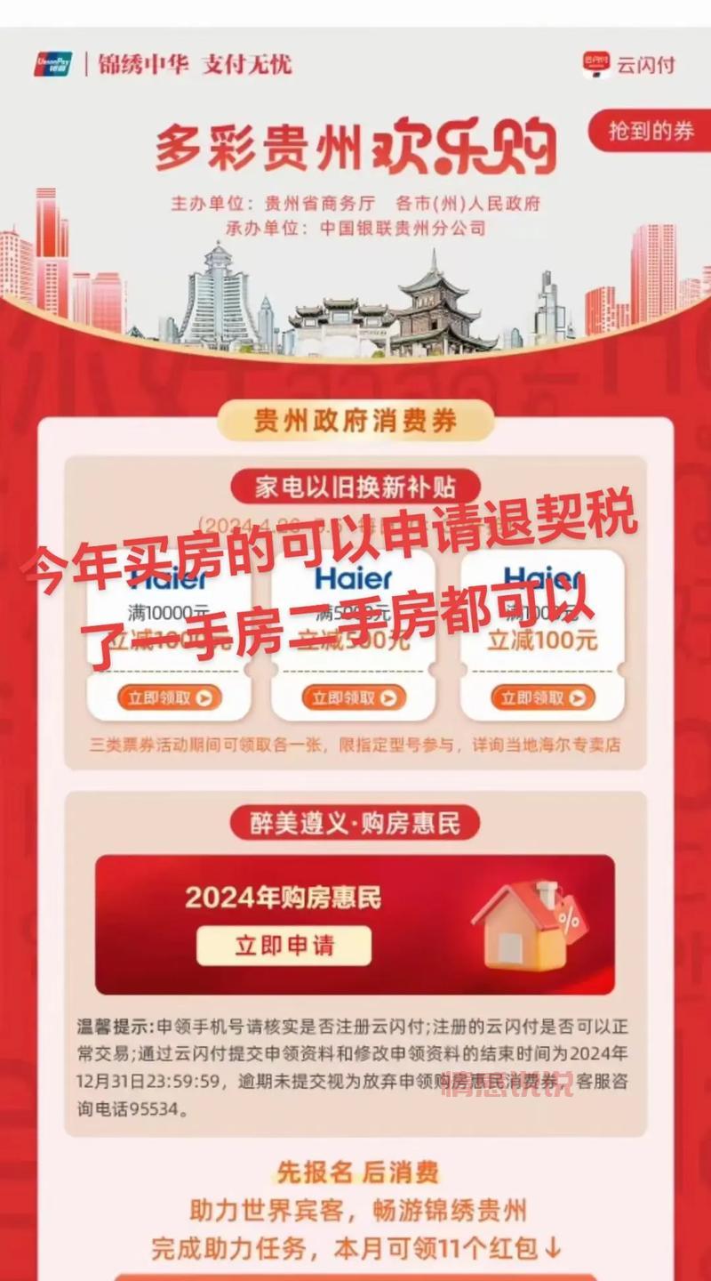 想在遵义买房？上遵义同城网房子，好房源不错过！