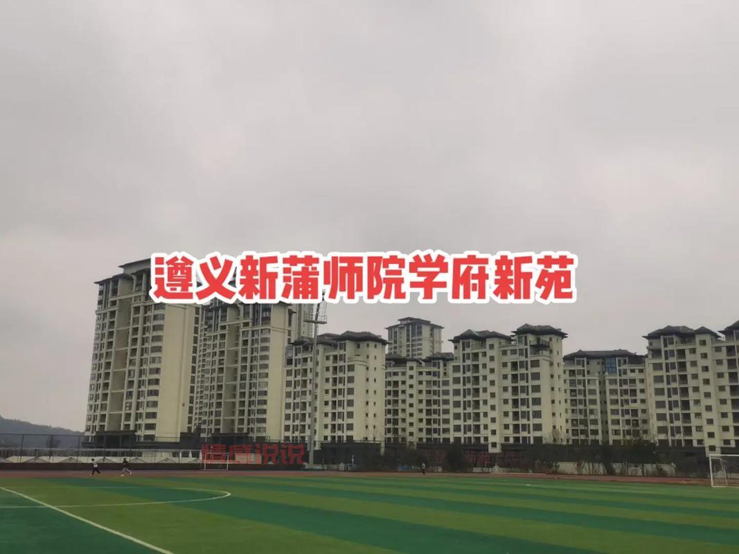 想在遵义买房？上遵义同城网房子，好房源不错过！