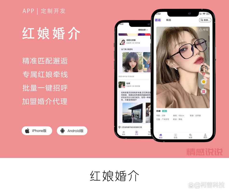 红线相亲App红娘是干啥的？听说还能在线直播相亲？