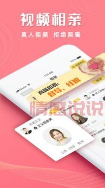 红线相亲App红娘是干啥的？听说还能在线直播相亲？