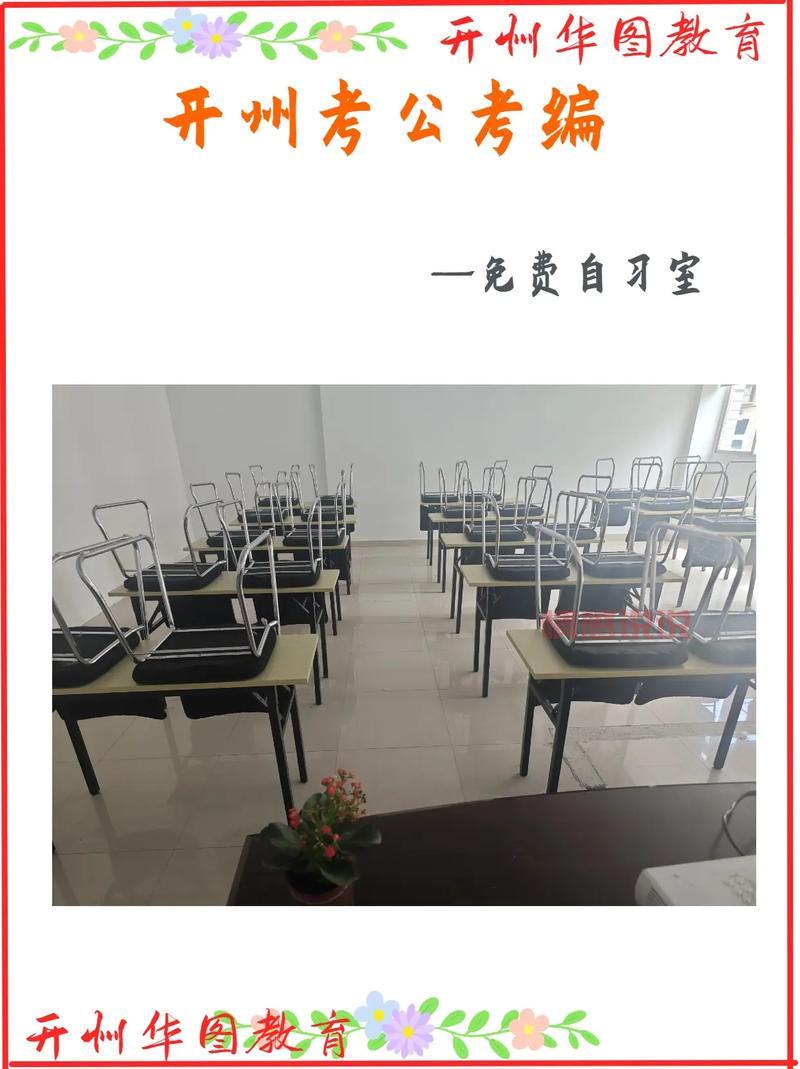 重庆华图教育培训地址大盘点，你想去的校区都在这儿！