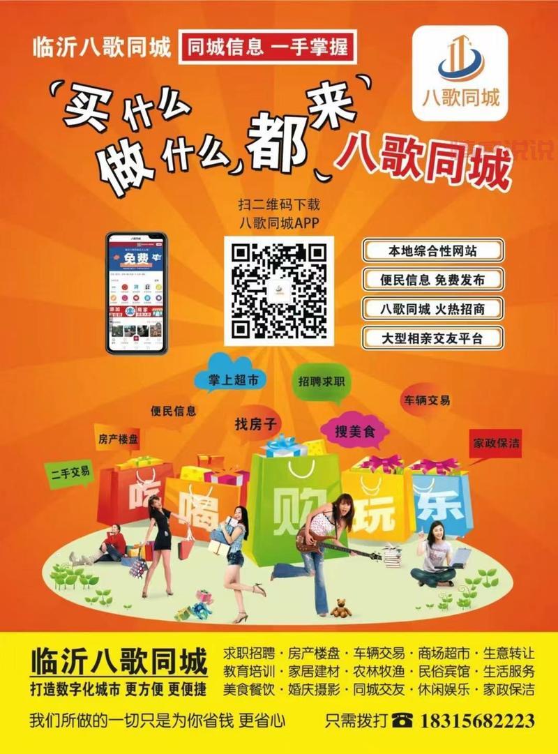 抚顺百姓网，免费发布信息，就在你身边的便民平台！