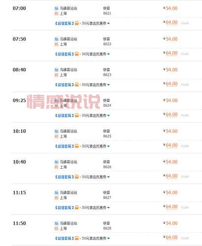 从潍坊到招远，你想知道的汽车班次信息都在这里