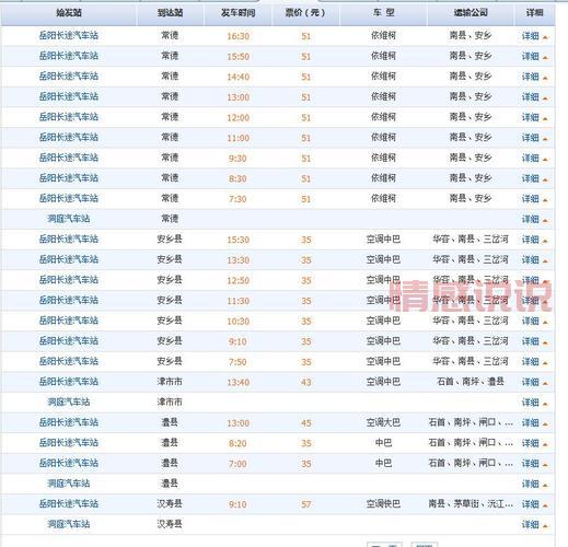 从潍坊到招远，你想知道的汽车班次信息都在这里