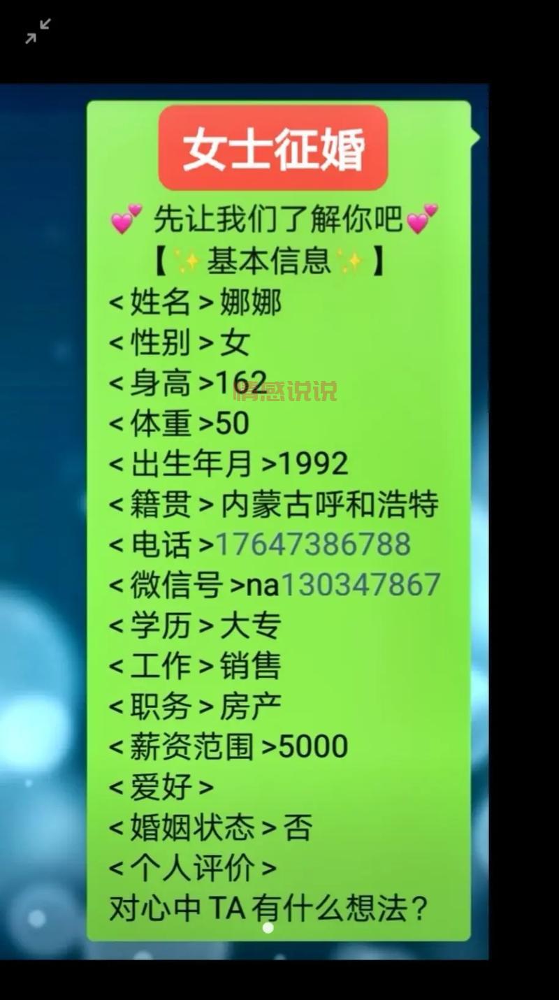 女本科2022征婚，想找个在广州定居的86后男士