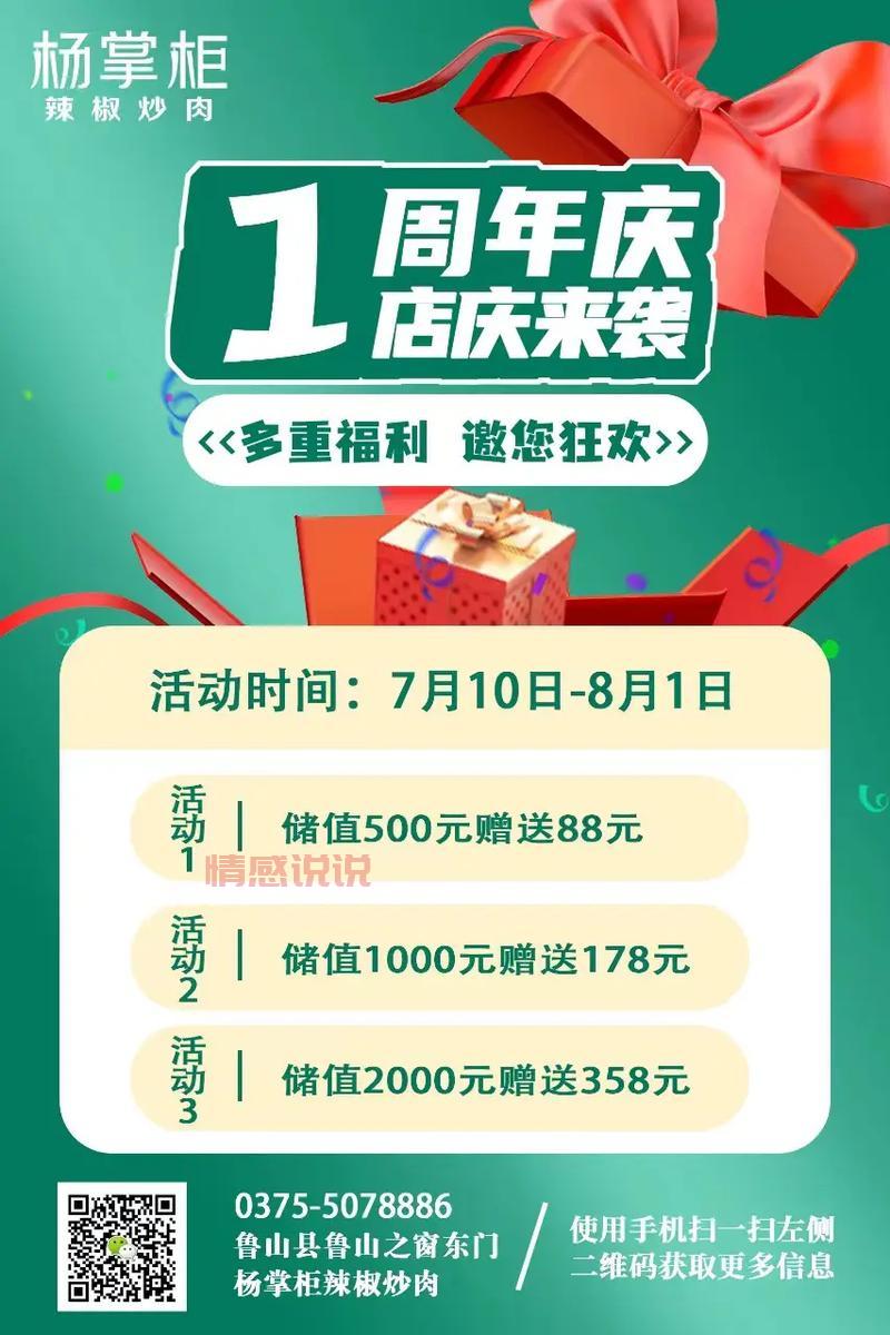 鲁山吧到底有多火？6万多会员在线等你来唠嗑！