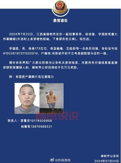 新余万商红发生啥事了？一高铁盗窃嫌疑人在此落网