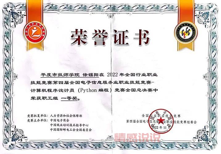 平顶山工业职业技术学院荣获多项荣誉，办学实力再获肯定