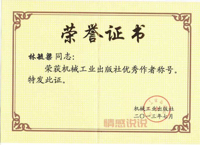 平顶山工业职业技术学院荣获多项荣誉，办学实力再获肯定