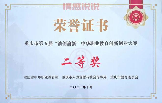 平顶山工业职业技术学院荣获多项荣誉，办学实力再获肯定