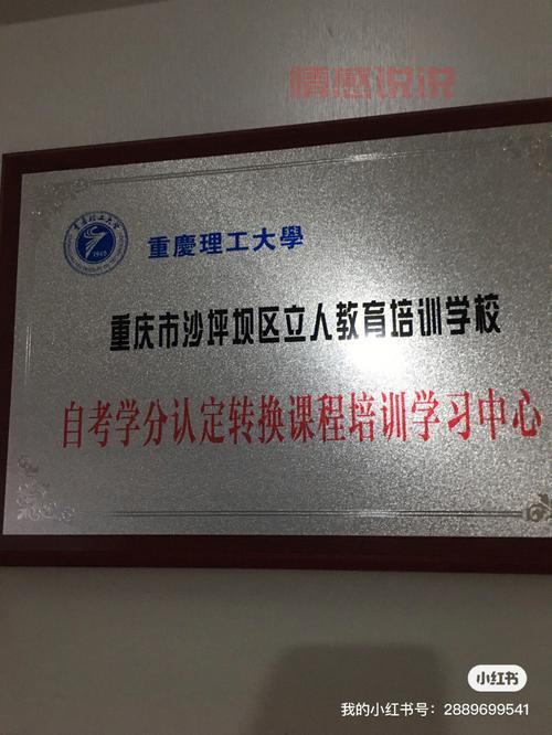 重庆建设教育培训网官网入口，轻松查询你的证书和报名