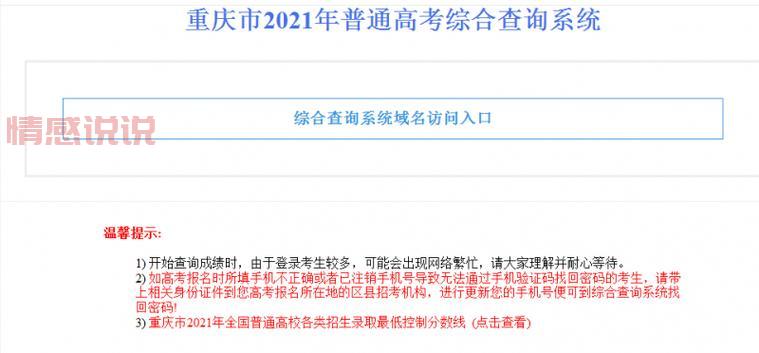 重庆建设教育培训网官网入口，轻松查询你的证书和报名